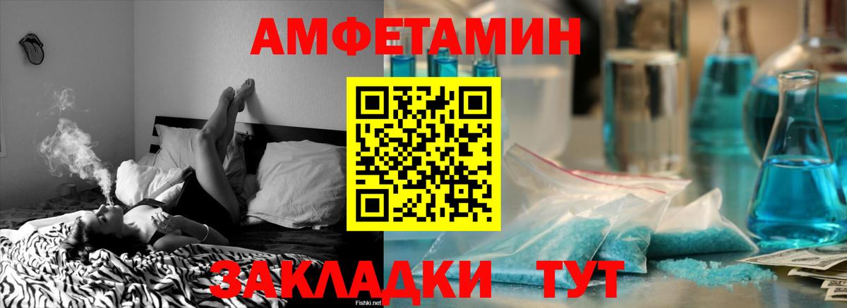 АМФ VHQ  Вход с VPN  Amphetamine  Ростов Великий 