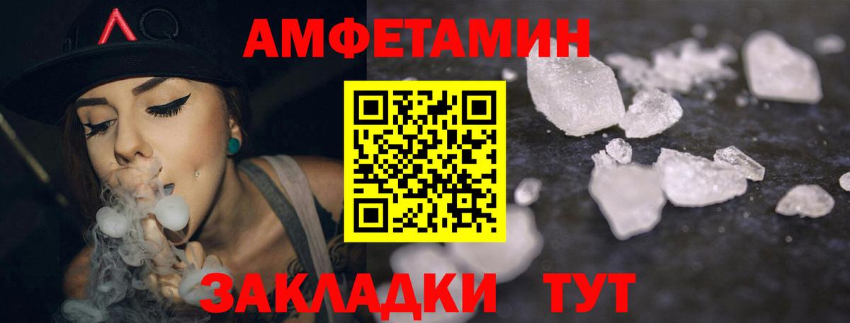 АМФЕТАМИН 98% Ростов Великий