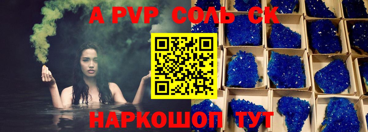 Альфа ПВП СК КРИС Ростов Великий