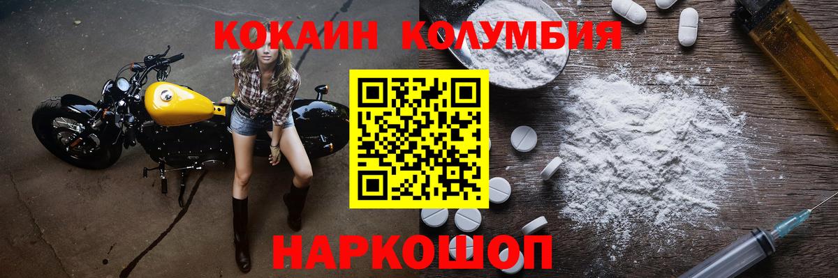 КОКАИН VHQ  хочу наркоту  Кокаин  Ростов Великий  Вход с VPN  КОКАИН 99% 