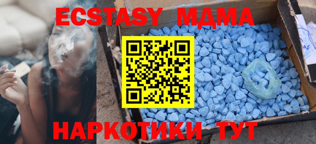 ЭКСТАЗИ Дубай  Экстази 280 MDMA  Ростов Великий  Ecstasy  Вход с VPN 