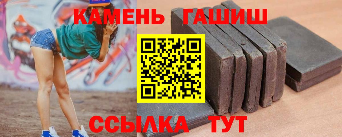 ГАШИШ VHQ  Вход с VPN  ГАШ ice o lator  Ростов Великий 
