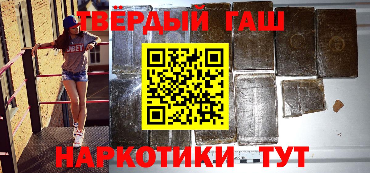 ГАШИШ 40% ТГК Ростов Великий