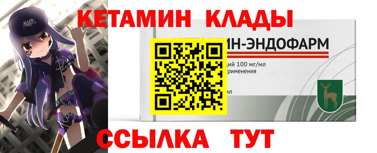 КЕТАМИН ketamine Ростов Великий