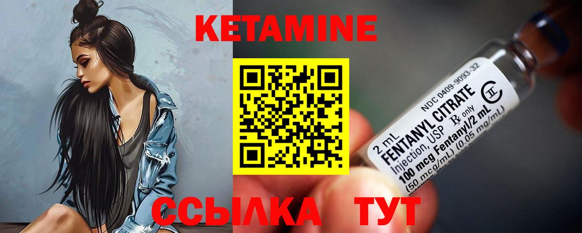 Кетамин VHQ  Вход с VPN  Ростов Великий  Кетамин VHQ 