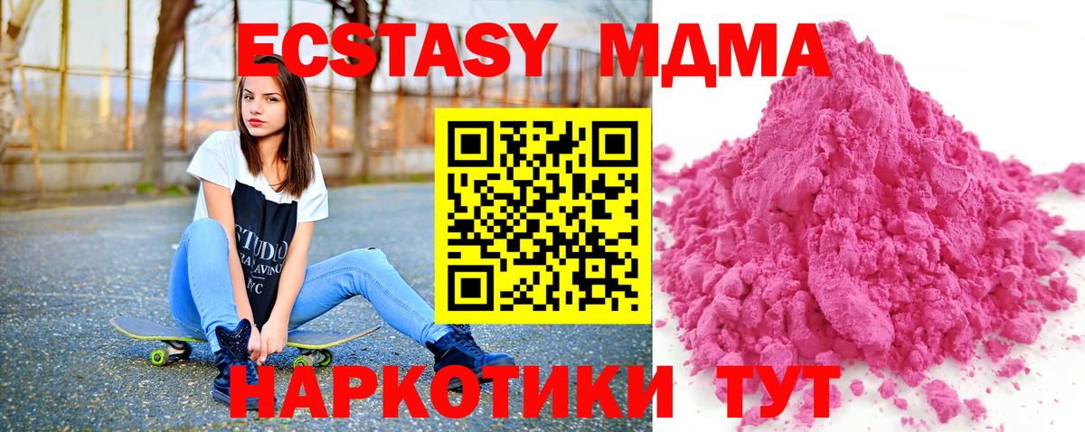 МДМА молли  МДМА VHQ  Ростов Великий  MDMA  Вход с VPN 