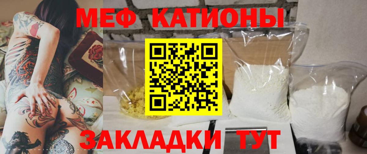 Меф мука Ростов Великий