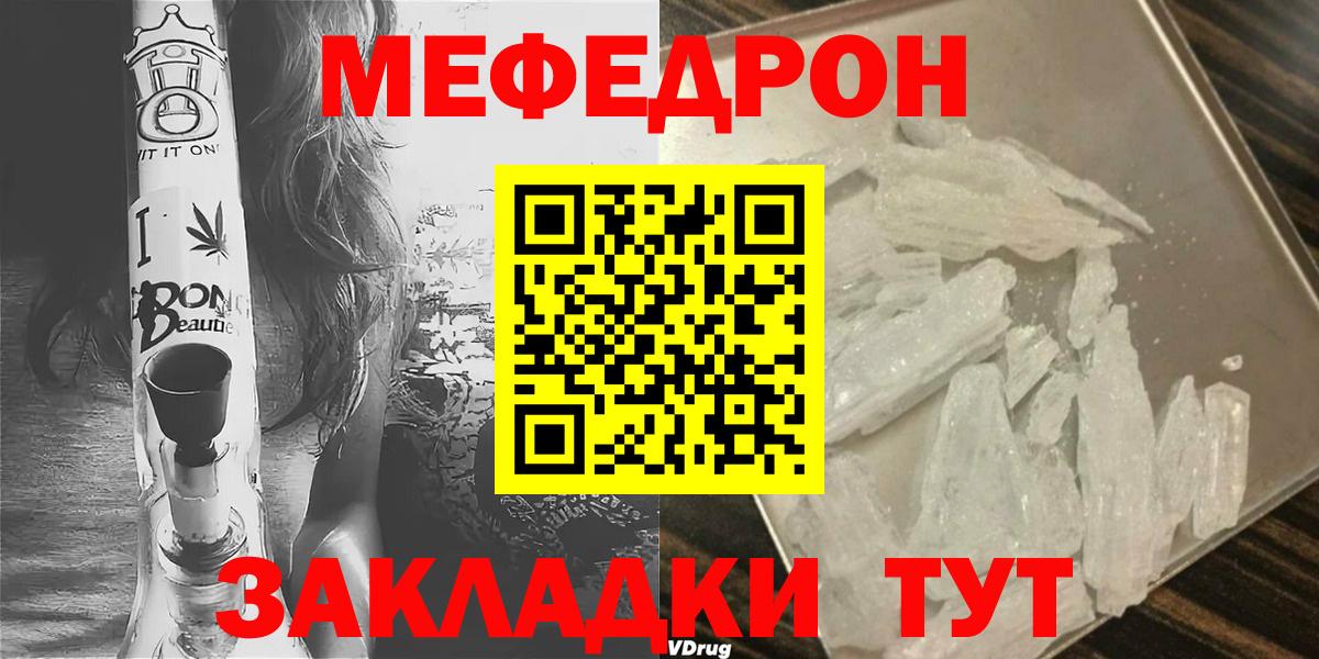 МЕГА ONION  Меф  Ростов Великий  купить  сайты  Вход с VPN  МЕФ мяу мяу  Меф мука 