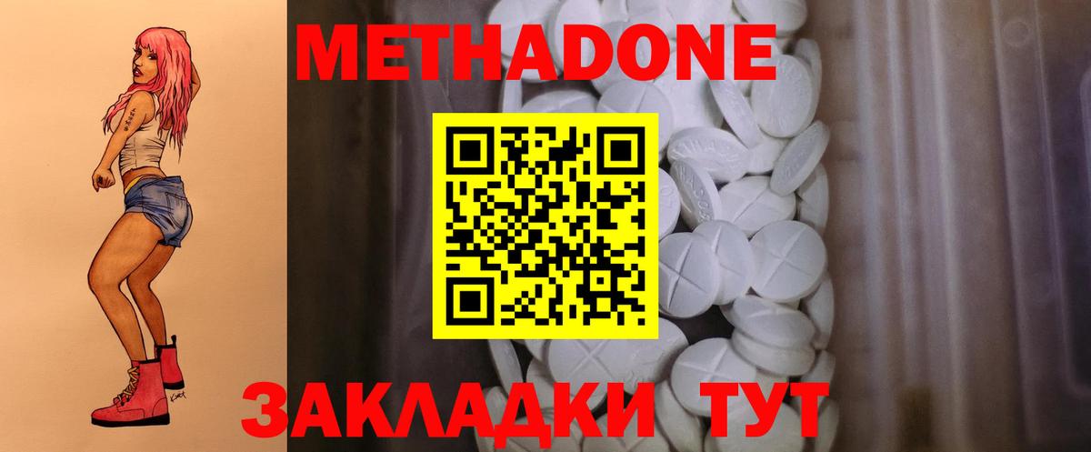 ссылка на мегу ссылка  МЕТАДОН мёд  Вход с VPN  Ростов Великий  Метадон мёд 