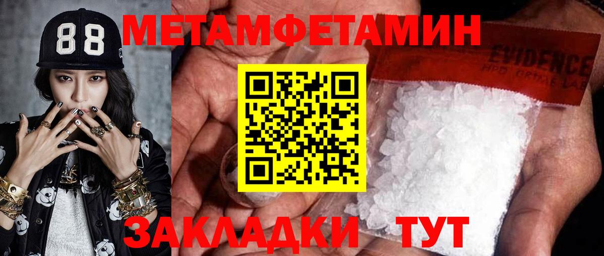 МЕТАМФЕТАМИН витя  Вход с VPN  Ростов Великий 