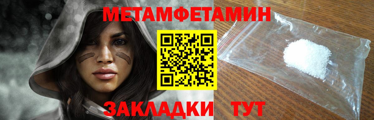 Метамфетамин кристалл Ростов Великий