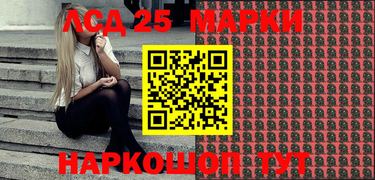 Наркотические марки 1500мкг Ростов Великий